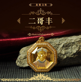 〓三圣金二哥丰〓